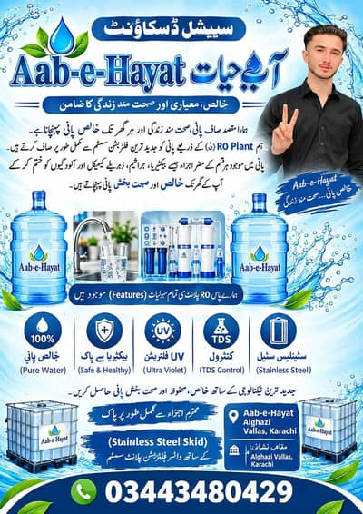 Abe Hayat – Saaf Fresh Drinking Water | Home Delivery