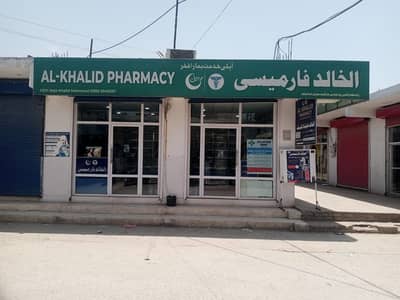 Running Pharmacy + Clinic for Sale | Sohan Islamabad | Corner Shop