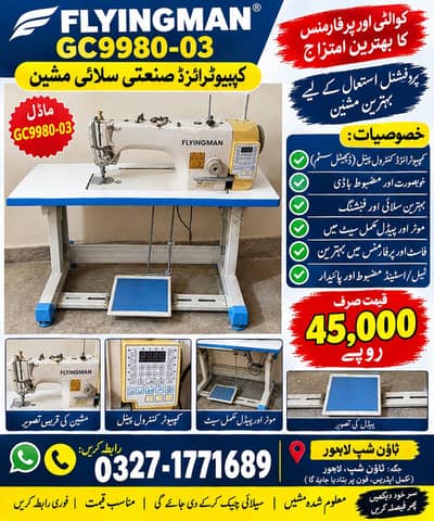 FLYINGMAN GC9980-03