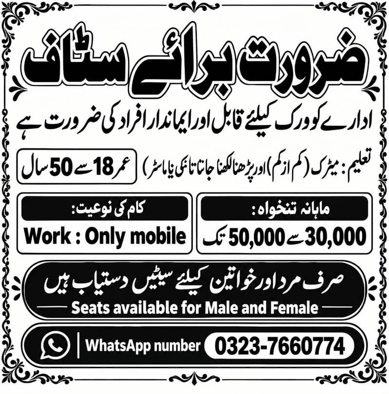 hiring 1