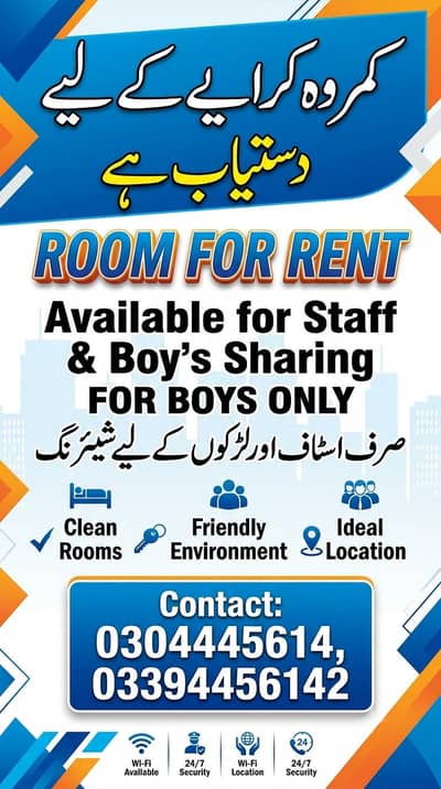 Room available for rent for boys sharing and can be book staff