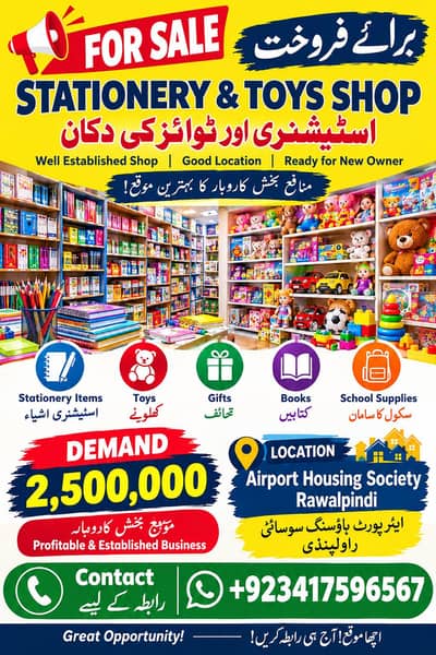 Stationery and Toys shop for Sale