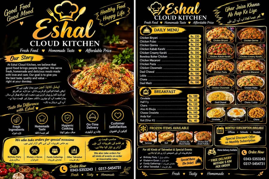 Eshal Cloud kitchen 0