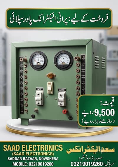 battery charger