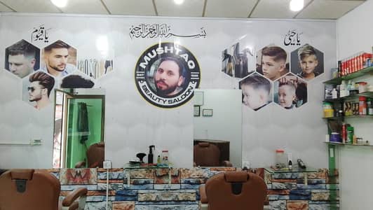 Professional Salon Equipment for Sale – Excellent Condition