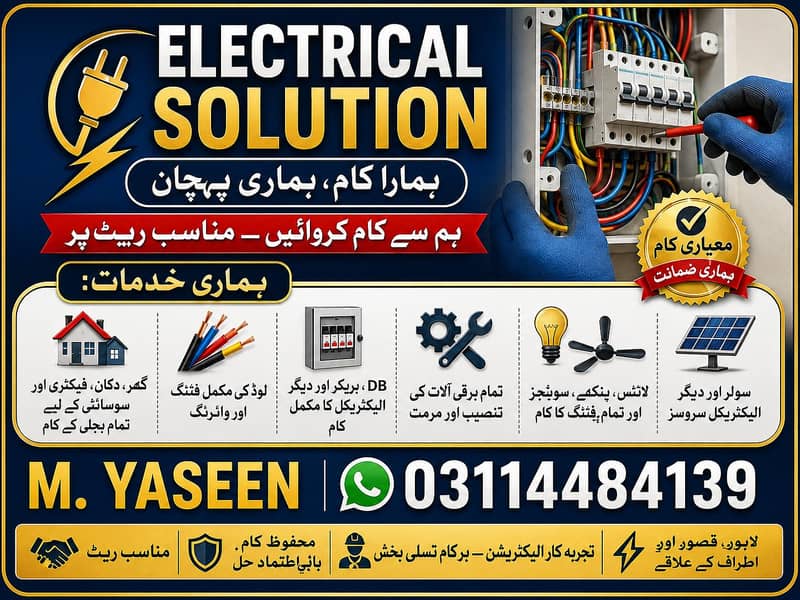 electrical solution 3