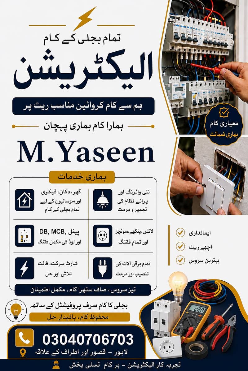 electrical solution 4