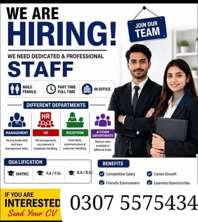 WE ARE HIRING