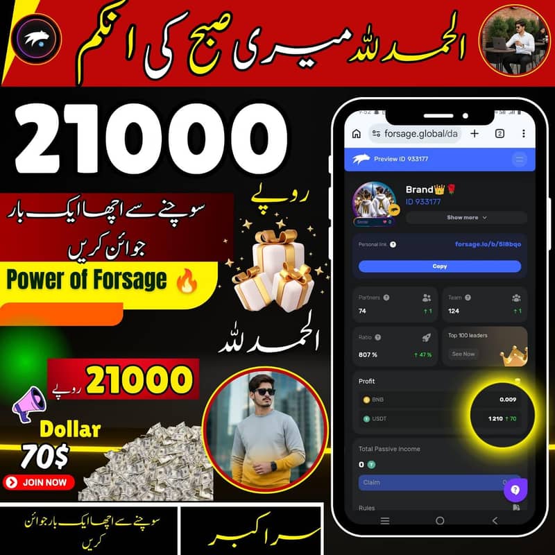 موبائل فون کا استعمال کرکے گھر بیٹھے انٹرنیٹ پر پیسے کمائے 1