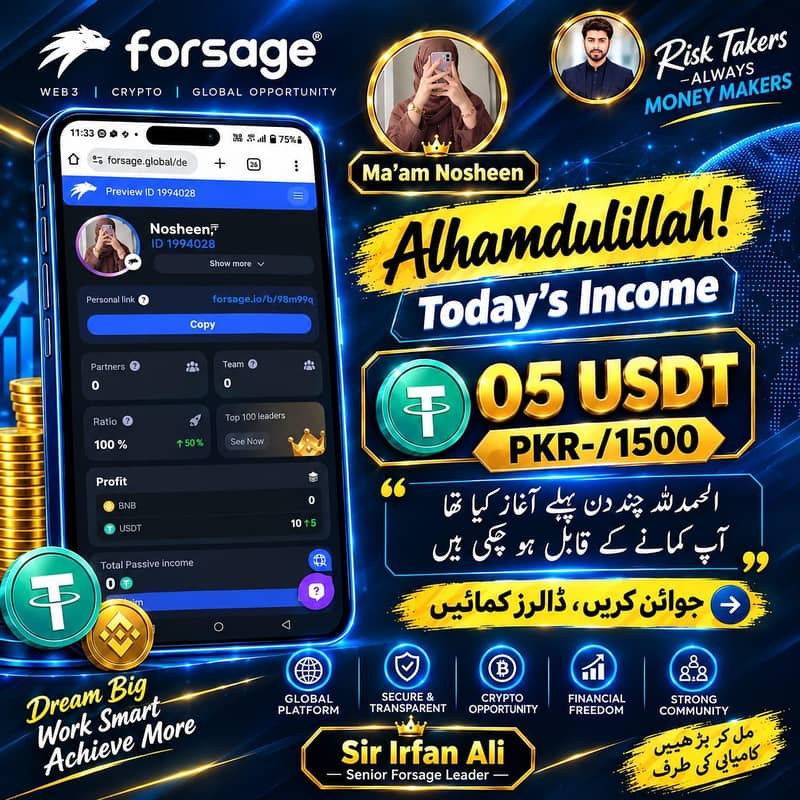 موبائل فون کا استعمال کرکے گھر بیٹھے انٹرنیٹ پر پیسے کمائے 2