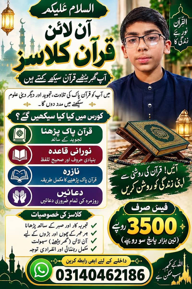 Quran classes 0