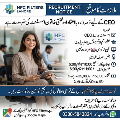 Female Assistant Required for CEO – HFC Filters | China Scheme Lahore