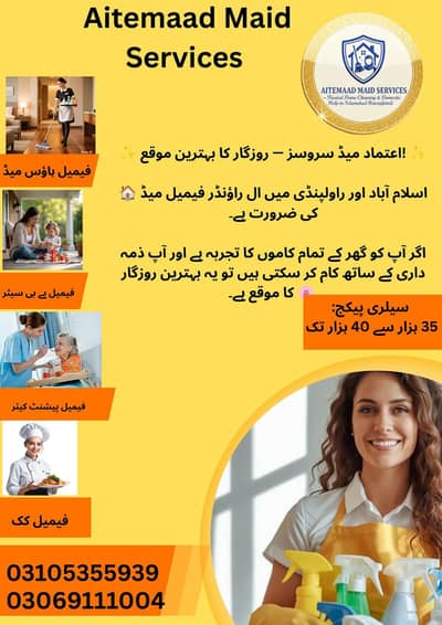 Female maid /babysitter/Female cook