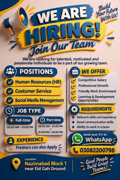 We Are Hiring