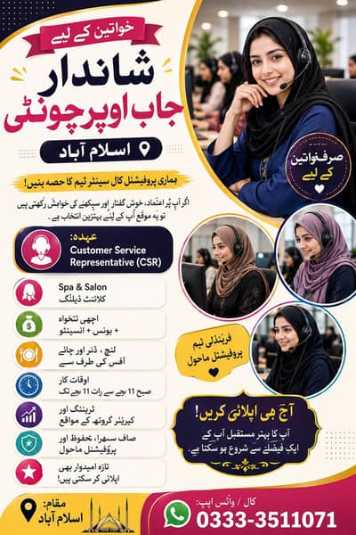 Female Hiring professional Urdu Call Center