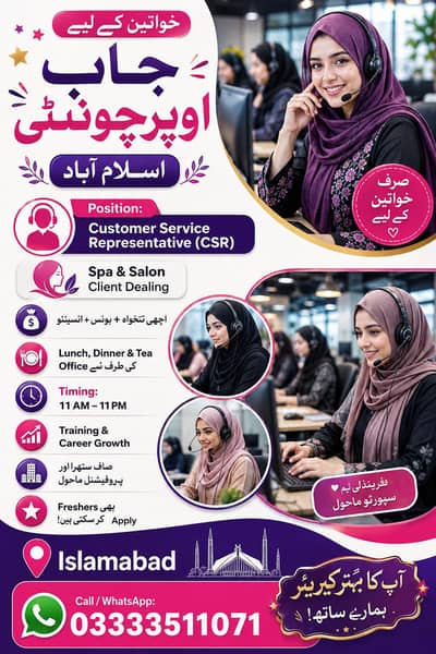 Hiring Female staff Professional National call Center