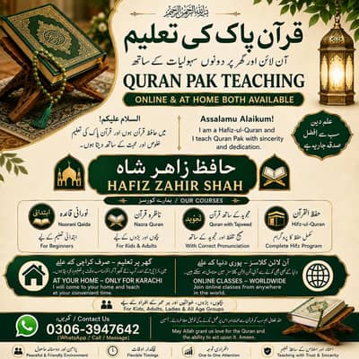 Home Quran Sharif Tutor