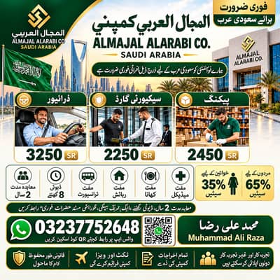 Driver jobs , Bike Rider Jobs , Company Work Visa , security guard job