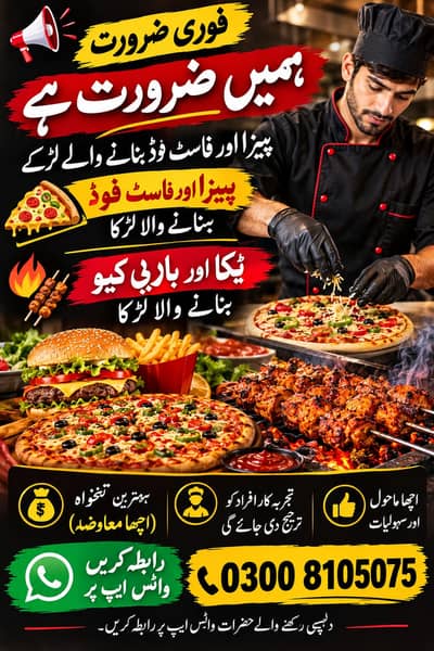 pizza makeer requred