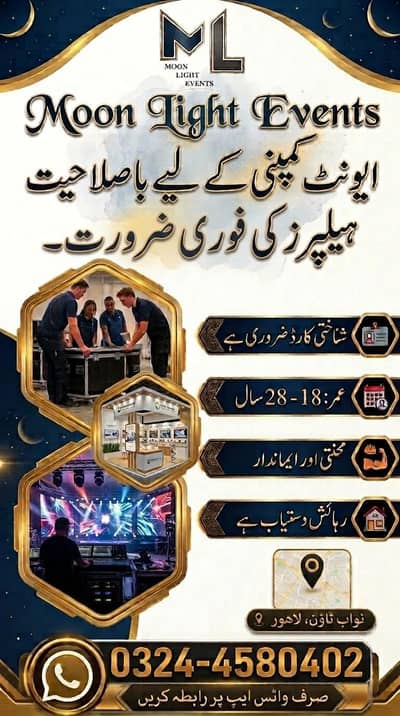 Helper Required For Events Mangement Company