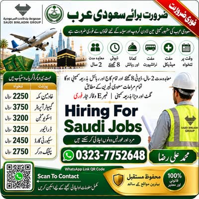 Car Driver jobs , Bike Rider Jobs , Company Work Visa , Jobs in saudia