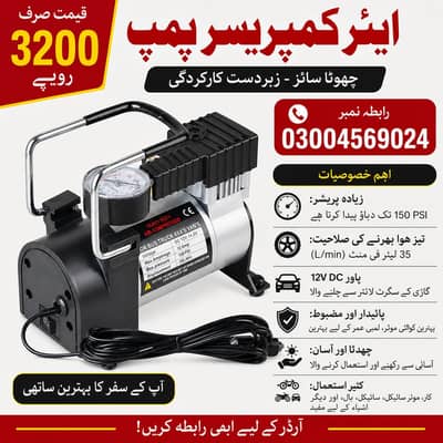12 Volt Car Tire Air Pump Compressor Inflator - 300 Psi / 150psi comp