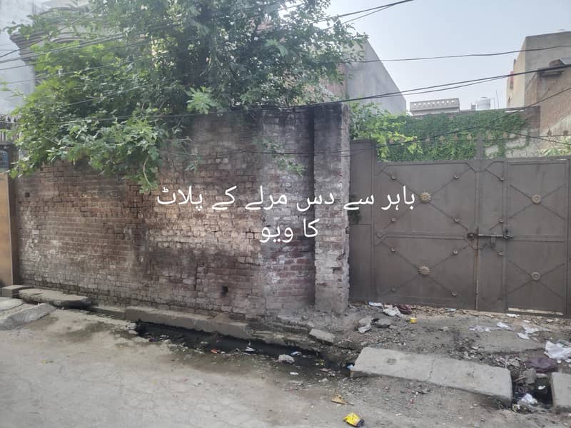 10 مرلے کا پلاٹ ہے ۔مظفر پر روڈس روڈ سیالکوٹ 3