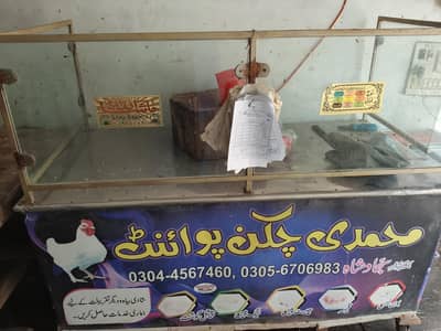 Chick Shop Full Setup چکن فل سیٹ اپ
