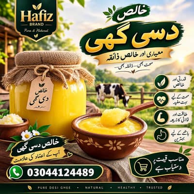 dasi ghee