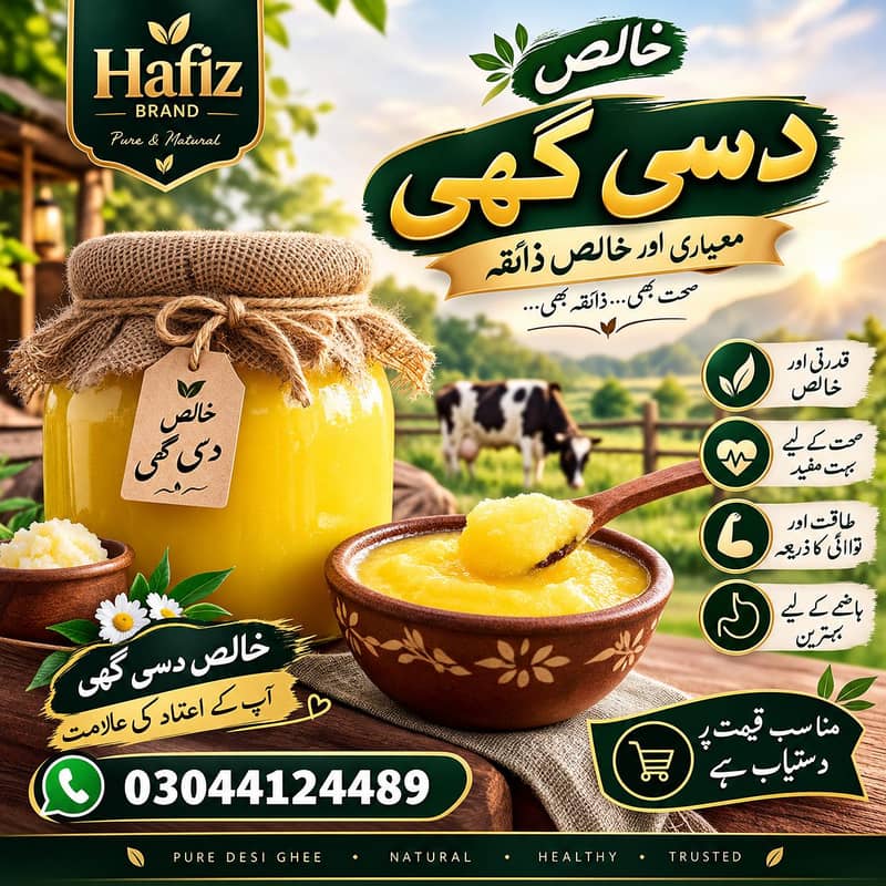 dasi ghee 0