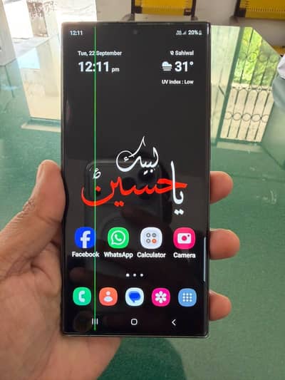Samsung Mobile S23 Ultra