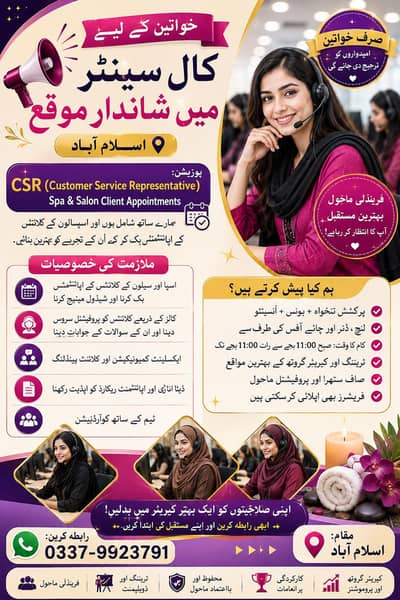 Call Center job For Female only not Chaina call Center nhe h yi