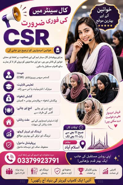 Hiring Female for Urdu Language Call Center