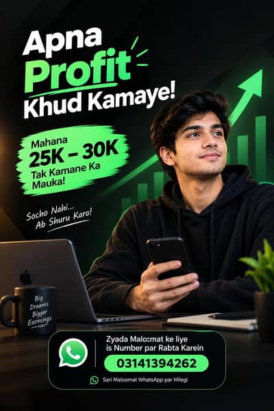 Online Product Selling Opportunity – Apna Profit Khud Kamayein
