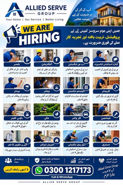 We Are Hiring Skilled Technicians & Home Service Staff