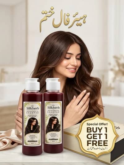 Silkherb Anti-Hairfall Organic Shampoo - Buy 1 Get 1 Free Deal