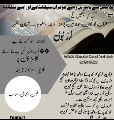 Quran Nazar