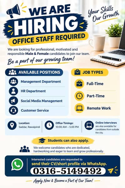 we are hiring