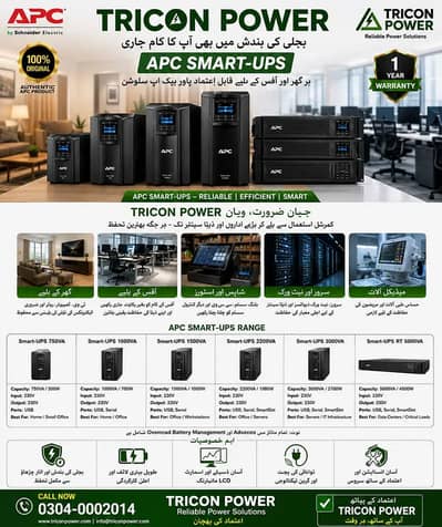 APC UPS 750VA, 1000VA, 1500VA, 2KVA, 3KVA, 5KVA APC Fresh Stock Ava