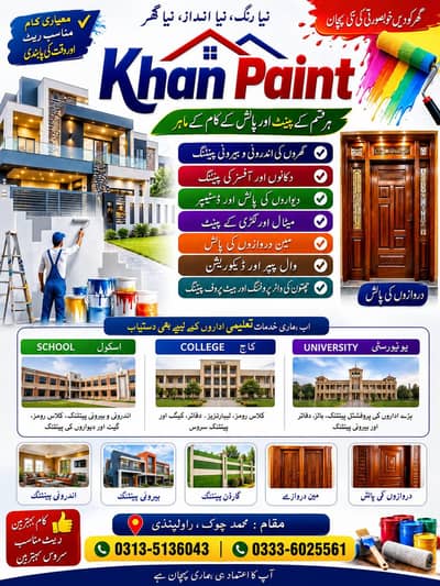 painter