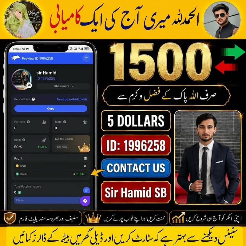 موبائل فون کو استعمال کر کے گھر بیٹھے کمائیں 1