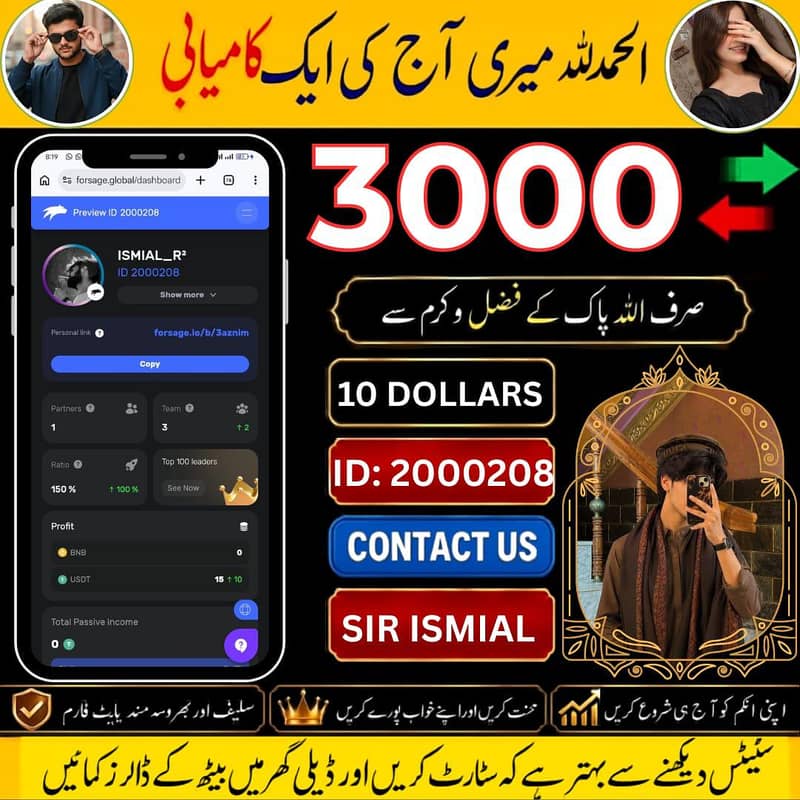 موبائل فون کو استعمال کر کے گھر بیٹھے کمائیں 3