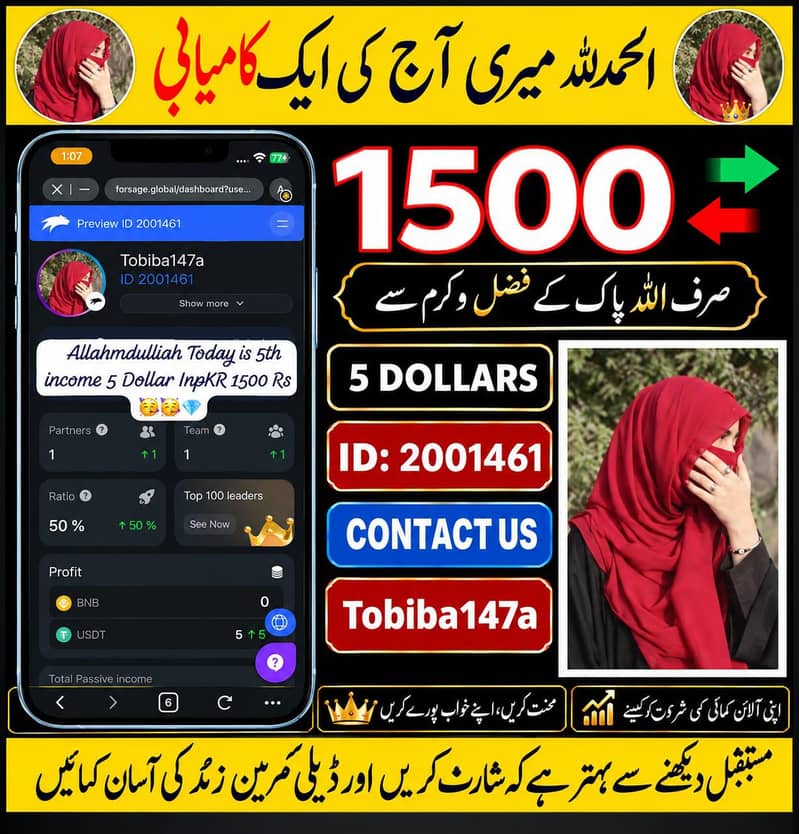 موبائل فون کو استعمال کر کے گھر بیٹھے کمائیں 4