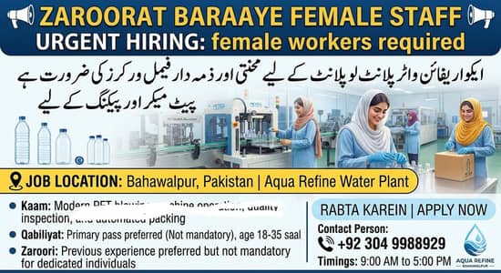 Water bottle pet bananai Kai laye female staff chaye urgent