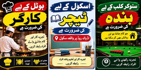  ملازمت کے مواق