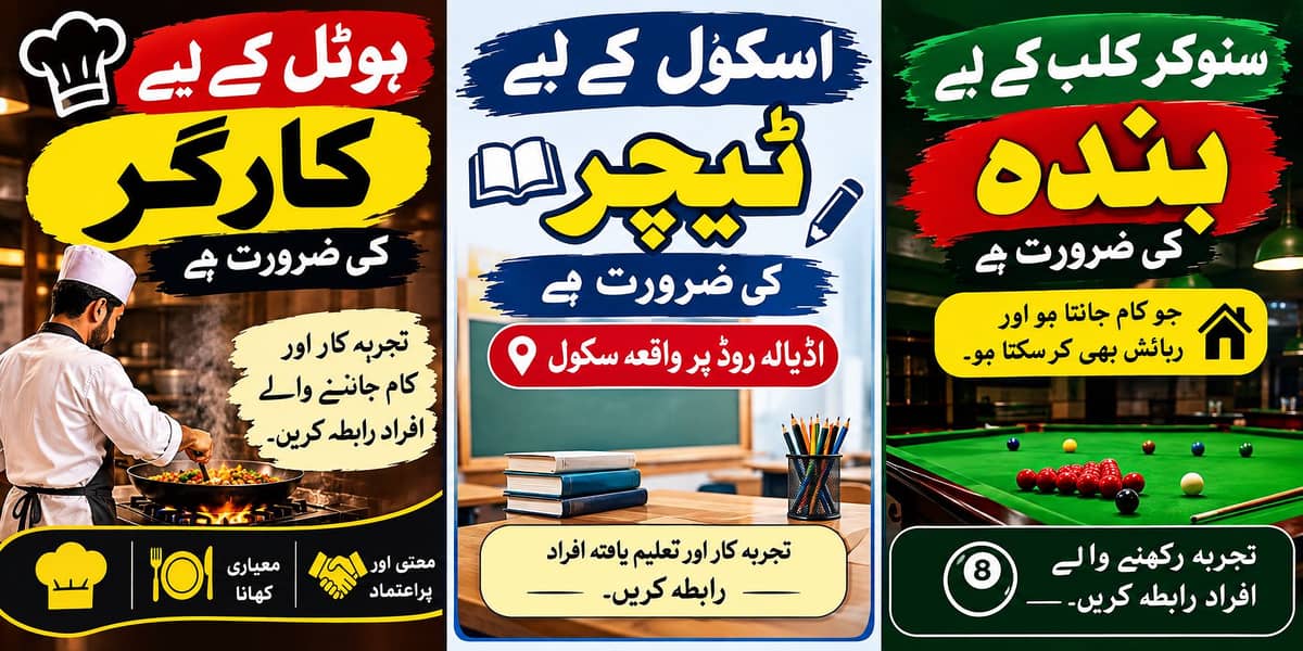  ملازمت کے مواق 0