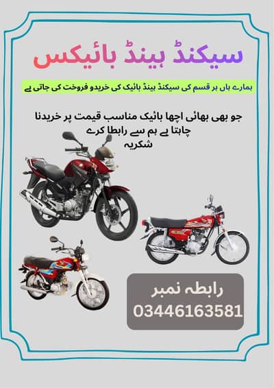 second hand bike