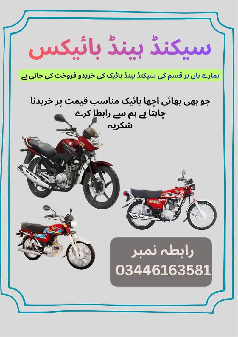 second hand bike 0
