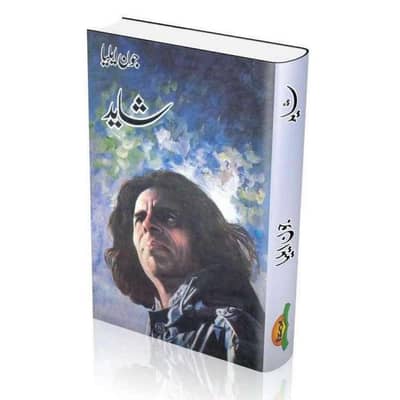 shayad jaun aelia a5 size book