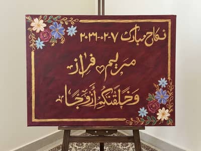 Nikkah Painting